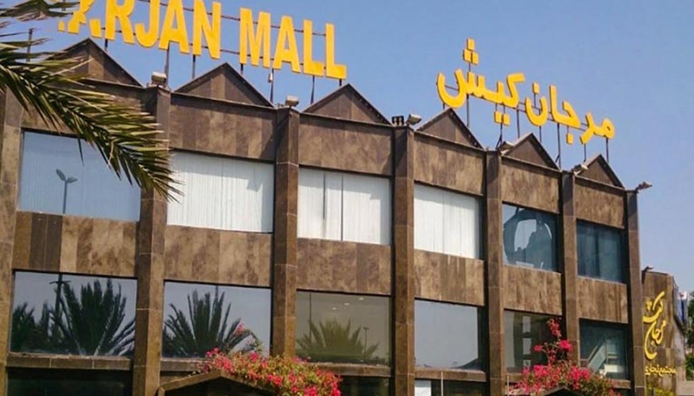 بازار مرجان کیش 2